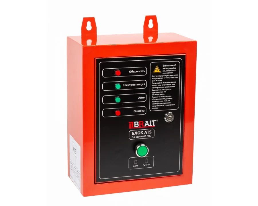 Блок ATS BA-5500/8000 PRO 220В., 50А