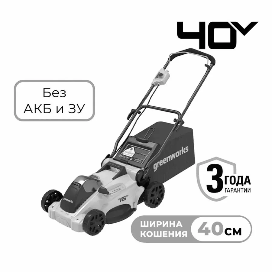GREENWORKS Газонокосилка аккумуляторная GD40LM16X