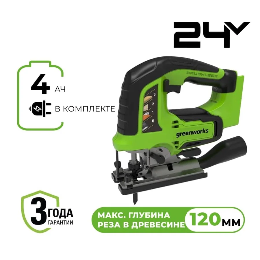 GREENWORKS Лобзик аккумуляторный GD24JS120