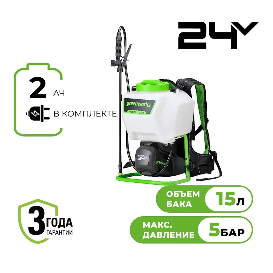 GREENWORKS Опрыскиватель аккумуляторный G24BSPII